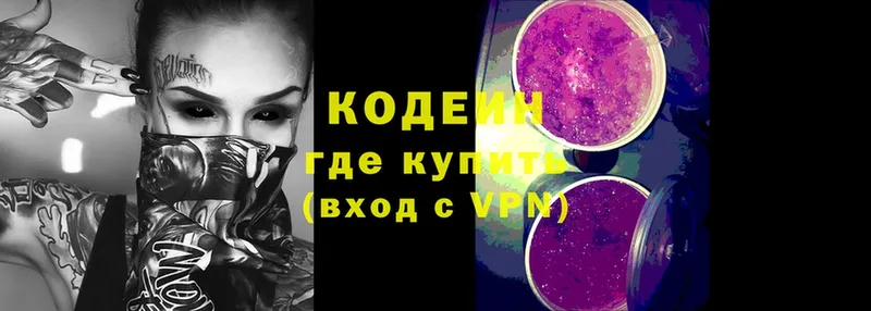 Кодеиновый сироп Lean Purple Drank  Котово 