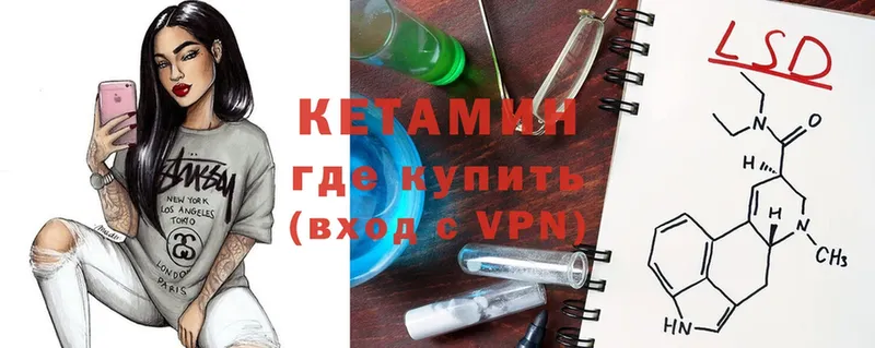 цены   Котово  Кетамин ketamine 